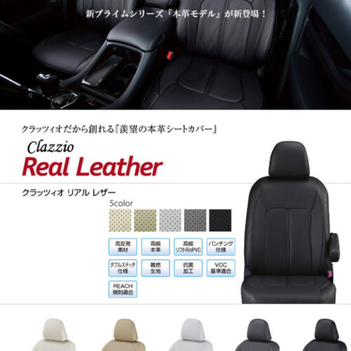 Harrier80seriesSeatCoverRealLeather